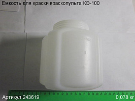 Емкость для краски КЭ-100 Емкость для краски КЭ-100