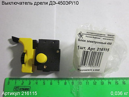 Выключатель ДЭ - 450 Выключатель ДЭ - 450