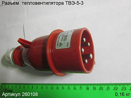 Разъем ТВЭ-5-3 Разъем ТВЭ-5-3
