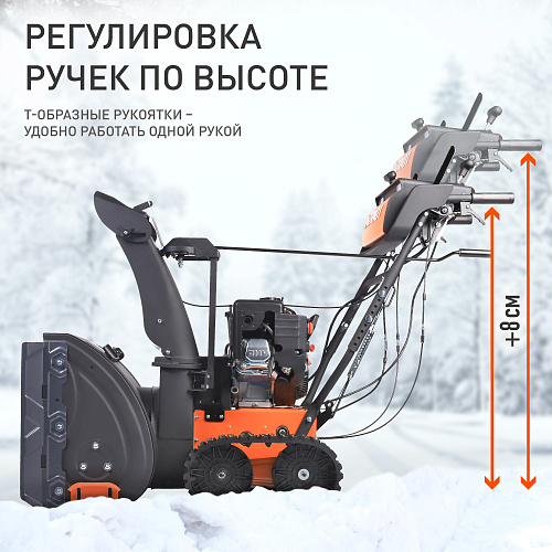 Снегоуборщик Patriot СИБИРЬ 85ЕТ гусеничный 426108850 Снегоуборщик Patriot СИБИРЬ 85ЕТ гусеничный 426108850