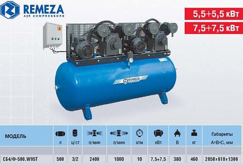 Компрессор Remeza СБ4/Ф-500W95T+блок 43860 Компрессор Remeza СБ4/Ф-500W95T+блок 43860
