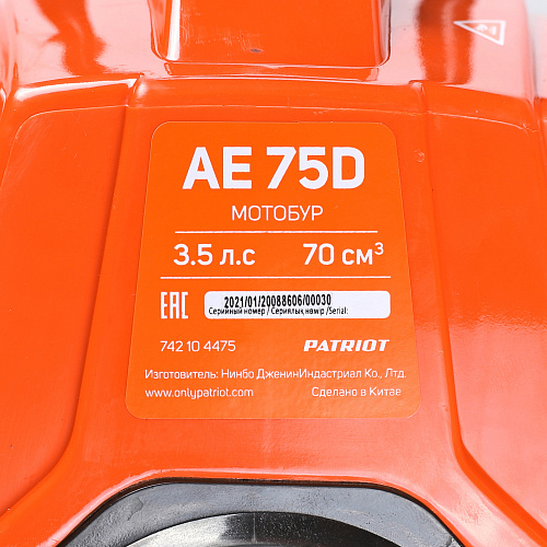 Бур бензиновый PT AE75D Patriot 742104475 Бур бензиновый PT AE75D Patriot 742104475