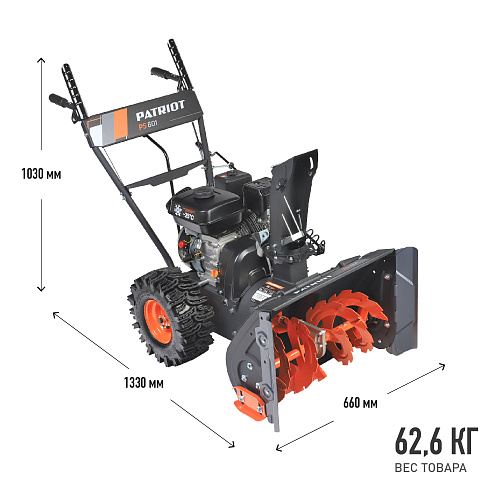 Снегоуборщик Patriot PS 601 426108601 Снегоуборщик Patriot PS 601 426108601