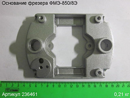 Основание ФМЭ-850/8Э Основание ФМЭ-850/8Э