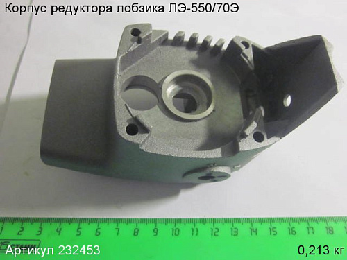 Корпус редуктора ЛЭ-550/70Э