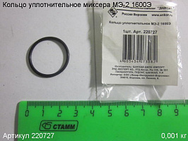 Кольцо уплотнительное МЭ-2 1600Э Кольцо уплотнительное МЭ-2 1600Э