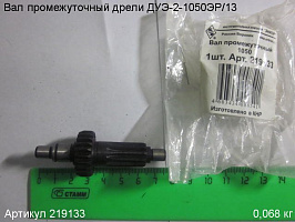 Вал промежуточный ДУЭ - 1050 Вал промежуточный ДУЭ - 1050