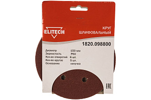 Круг шлифовальный Elitech 150мм Р60 (5шт) 1820.098800 Круг шлифовальный Elitech 150мм Р60 (5шт) 1820.098800
