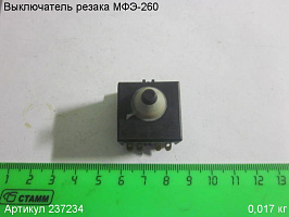 Выключатель МФЭ-260 Выключатель МФЭ-260