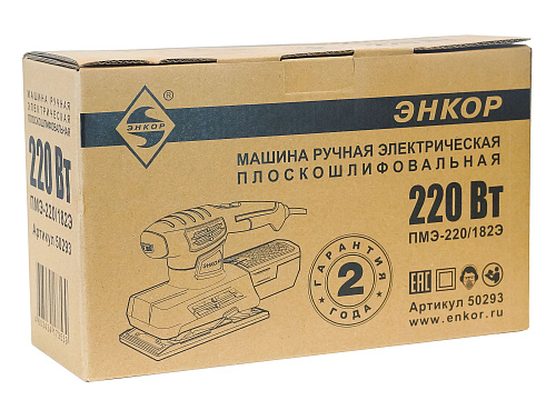 Виброшлифмашина Энкор ПМЭ-220/182М 50293 Виброшлифмашина Энкор ПМЭ-220/182М 50293