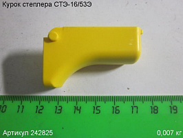 Курок СТЭ-16/53Э Курок СТЭ-16/53Э