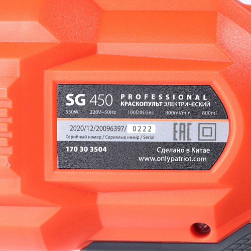 Краскораспылитель PATRIOT SG 450 170303504 Краскораспылитель PATRIOT SG 450 170303504