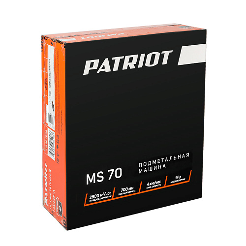 Подметальная машина Patriot MS 70 710007000 Подметальная машина Patriot MS 70 710007000
