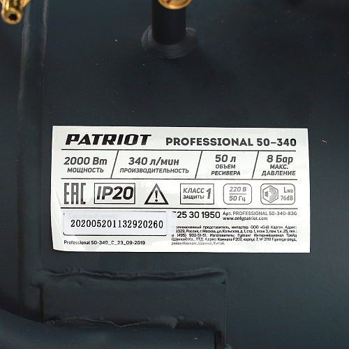 Компрессор PATRIOT Professional 50-340 525301950 Компрессор PATRIOT Professional 50-340 525301950