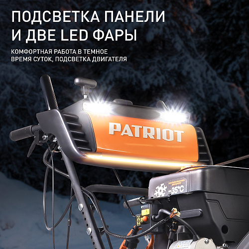 Снегоуборщик Patriot СИБИРЬ 113Е 426108113 Снегоуборщик Patriot СИБИРЬ 113Е 426108113