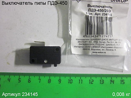 Выключатель ПДЭ-450 Выключатель ПДЭ-450