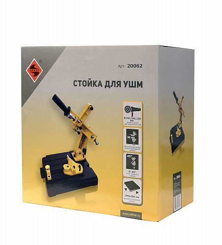 Стойка для УШМ 150, 180, 230 мм Энкор 20062 Стойка для УШМ 150, 180, 230 мм Энкор 20062