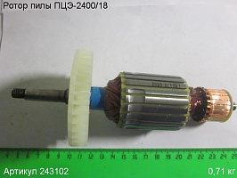 Ротор ПЦЭ-2400/18 Ротор ПЦЭ-2400/18
