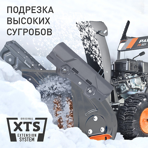 Снегоуборщик Patriot PS 601 426108601 Снегоуборщик Patriot PS 601 426108601