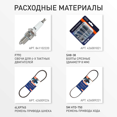 Снегоуборщик Patriot PS 603 LED 426109603 Снегоуборщик Patriot PS 603 LED 426109603