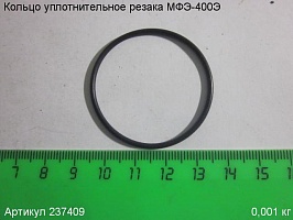 Кольцо уплотнительное МФЭ-400Э Кольцо уплотнительное МФЭ-400Э
