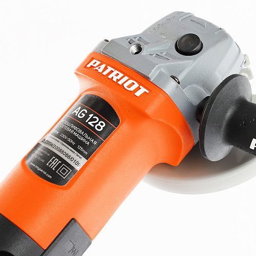 УШМ PATRIOT AG 128 110301285 УШМ PATRIOT AG 128 110301285