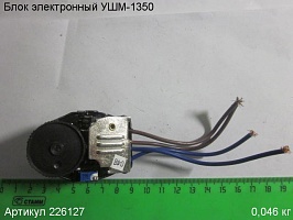 Блок электронный УШМ-1350 Энкор 226127 Блок электронный УШМ-1350 Энкор 226127