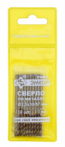 Сверло по металлу (2,5 Р6М5) Энкор 25025