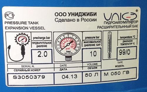 Гидроаккумулятор 50л вертикальный М050ГВ Гидроаккумулятор 50л вертикальный М050ГВ