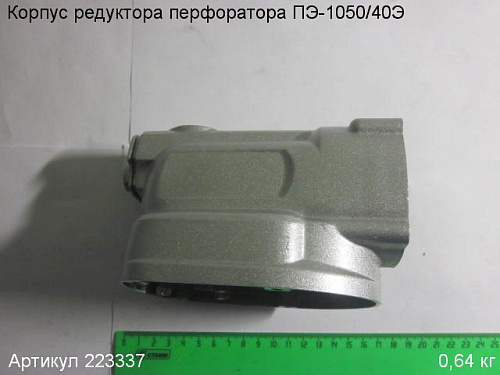 Корпус редуктора ПЭ-1050/40Э