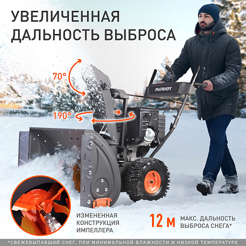 Снегоуборщик Patriot PS 911 426108488 Снегоуборщик Patriot PS 911 426108488
