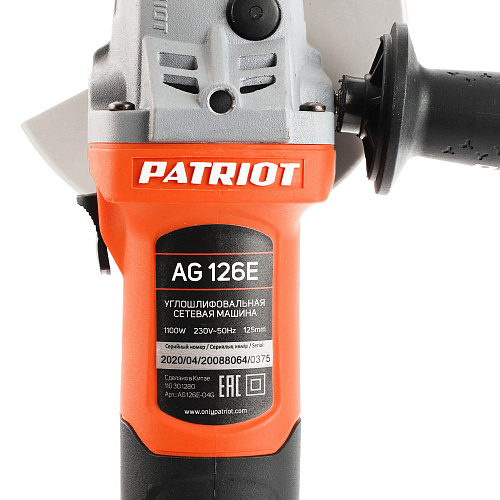 УШМ 125-0,85 PATRIOT AG 126E 110301280 УШМ 125-0,85 PATRIOT AG 126E 110301280