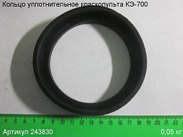 Кольцо уплотнительное КЭ-700 Кольцо уплотнительное КЭ-700
