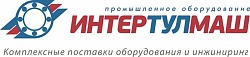 Интертулмаш Интертулмаш