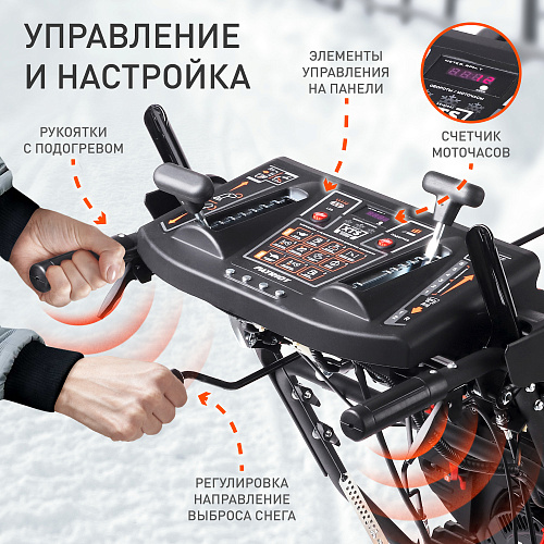 Снегоуборщик Patriot СИБИРЬ 85ЕТ гусеничный 426108850 Снегоуборщик Patriot СИБИРЬ 85ЕТ гусеничный 426108850
