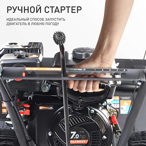 Снегоуборщик Patriot PS 601 426108601 Снегоуборщик Patriot PS 601 426108601