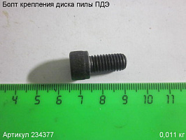 Болт крепления диска ПДЭ Болт крепления диска ПДЭ