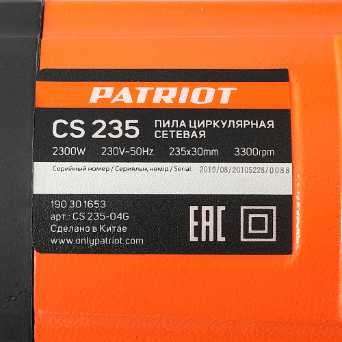 Пила дисковая PATRIOT CS 235 190301653 Пила дисковая PATRIOT CS 235 190301653
