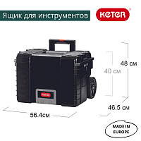 Ящик для инструмента на колесах KETER 22" Mobile gear cart 172003833 Ящик для инструмента на колесах KETER 22" Mobile gear cart 172003833