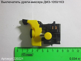 Выключатель ДМЭ-1050/16Э Выключатель ДМЭ-1050/16Э
