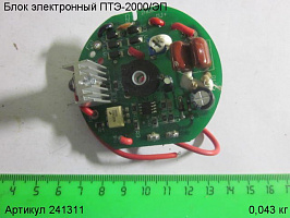 Блок электронный ПТЭ-2000/ЭП Блок электронный ПТЭ-2000/ЭП