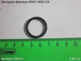 Заглушка ФМЭ-1800/12Э Заглушка ФМЭ-1800/12Э