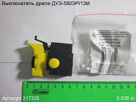 Выключатель ДУЭ-580ЭР/13М Выключатель ДУЭ-580ЭР/13М