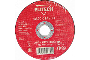 Круг отрезной Elitech ф125х1,2х22 для металла 1/10 (Elitech) 1820.172800 Круг отрезной Elitech ф125х1,2х22 для металла 1/10 (Elitech) 1820.172800