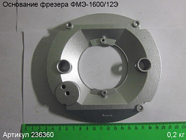 Основание ФМЭ-1600/12Э Основание ФМЭ-1600/12Э