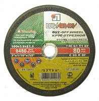 Круг отрезной 115х2,5х22 по камню (Луга) Круг отрезной 115х2,5х22 по камню (Луга)