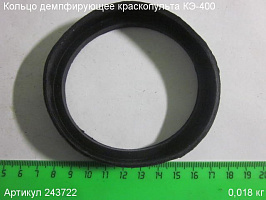 Кольцо демпфирующее КЭ-400 Кольцо демпфирующее КЭ-400