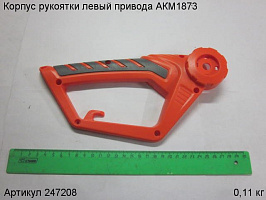 Корпус рукоятки левый привода АКМ1873 Корпус рукоятки левый привода АКМ1873