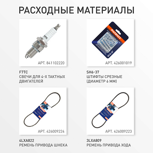 Снегоуборщик Patriot СИБИРЬ 67CE 426108667 Снегоуборщик Patriot СИБИРЬ 67CE 426108667