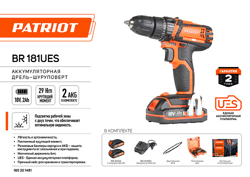 Шуруповерт аккумуляторный PATRIOT BR 181UES 180201481 Шуруповерт аккумуляторный PATRIOT BR 181UES 180201481